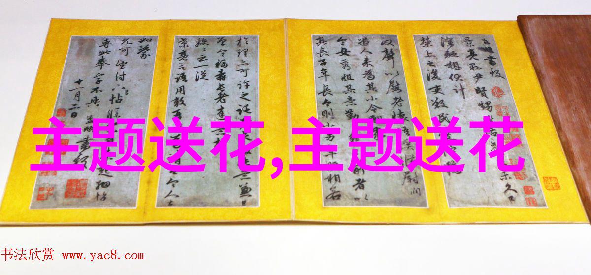祝寿送什么花