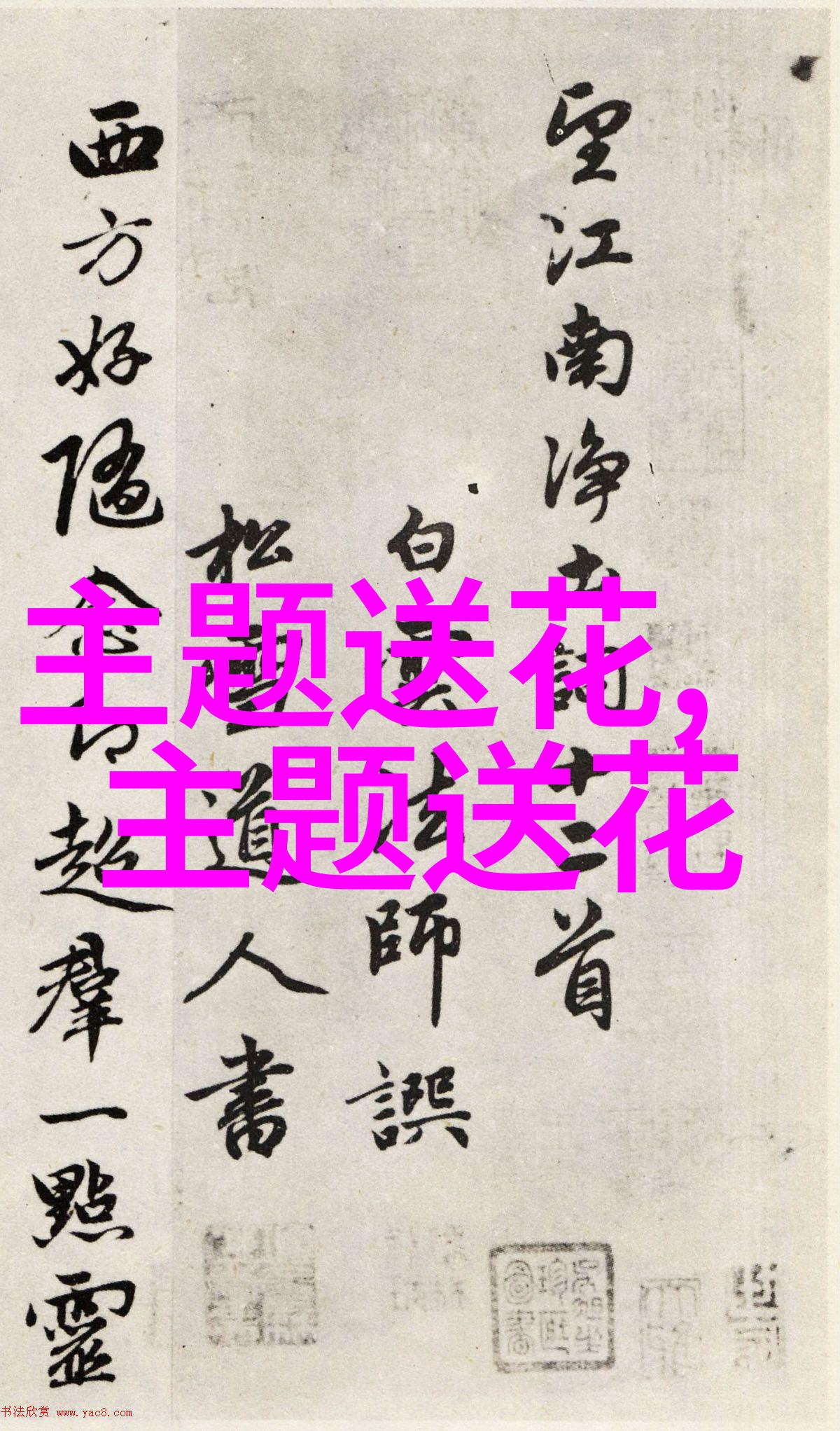 节日如何送花李铭谈中国传统文化中的花卉艺术