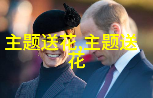 春节与年宵花卉