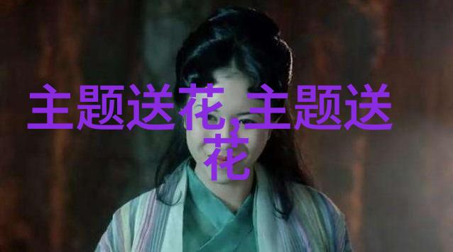 感恩节花语大全中英文