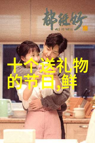 阜新海州区 附近 鲜花店