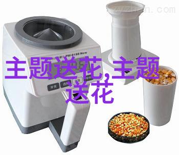 老婆生孩子送什么花