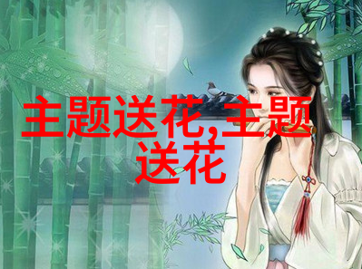 适合六一儿童节送给儿童小孩的花卉礼物