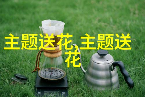 贺喜开业竣工花语